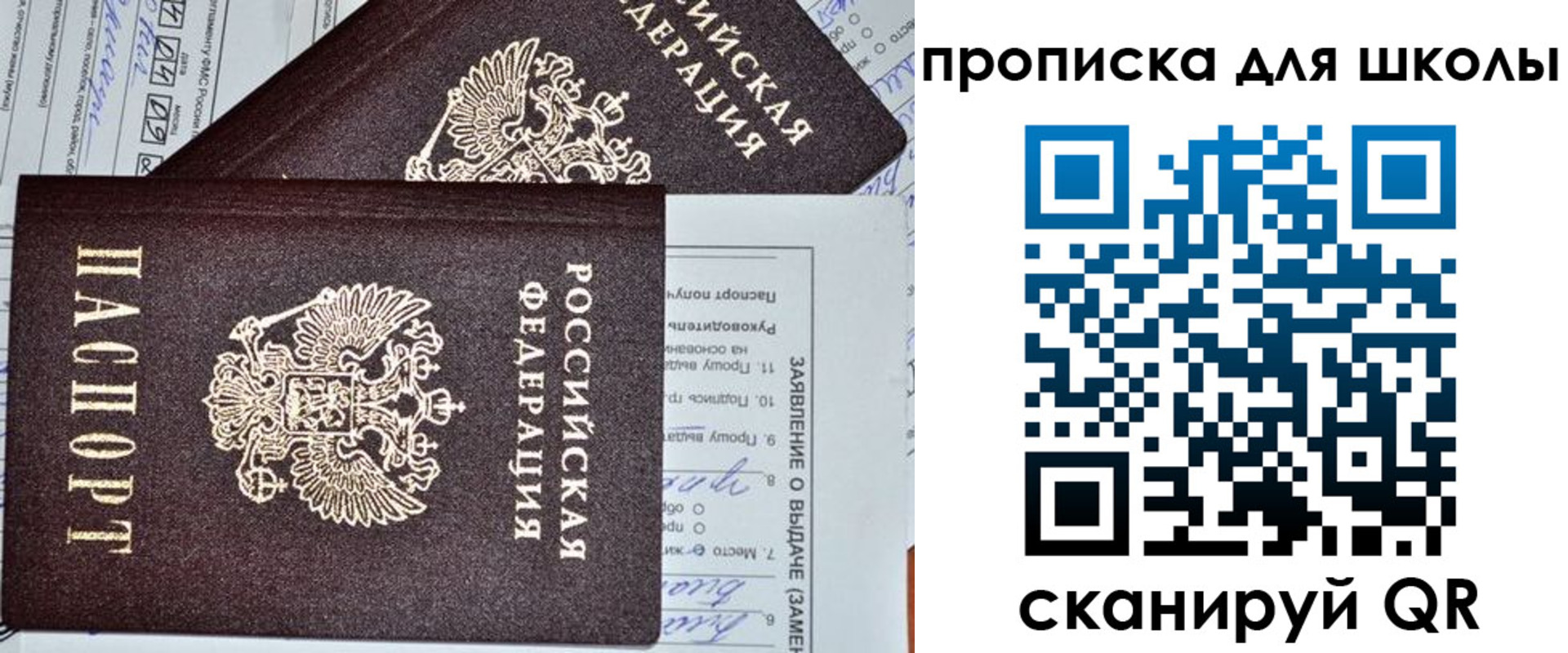 прописка в Боровске