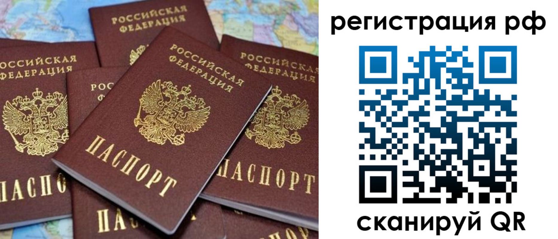 регистрация в Боровске
